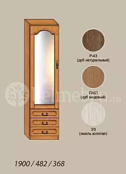 Модульная библиотека Вилия-М Шкаф комбинированный №1 З-01 купить в Москве - фото №1