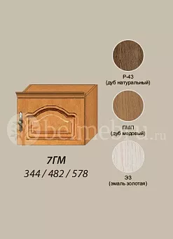 Модульная гостиная Вилия-М Секция антресольная №7 ГМ купить в Москве - фото №1