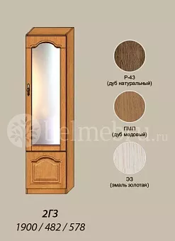 Модульная библиотека Вилия-М Шкаф комбинированный №2 ГЗ купить в Москве - фото №1