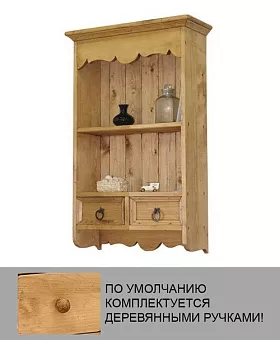 Шкаф навесной ETAGERE AVEC 2 TIROIS купить в Москве - фото №1