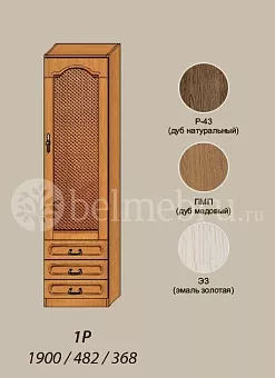 Модульная библиотека Вилия-М Шкаф комбинированный №1 Р купить в Москве - фото №1