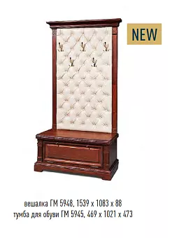 Вешалка Престиж ГМ 5948 купить в Москве - фото №1