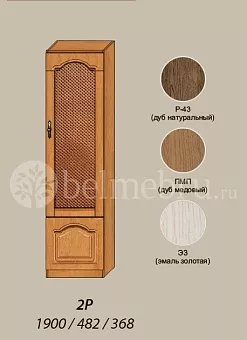 Модульная библиотека Вилия-М Шкаф комбинированный №2 Р купить в Москве - фото №1