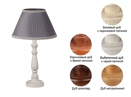 Лампа настольная Канталь купить в Москве - фото №1