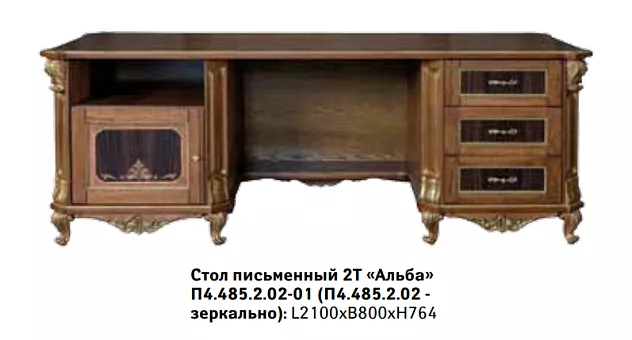 Стол письменный 2т "Альба" П4.485.2.02(-01) Палисандр с золочением купить в Москве - фото №1