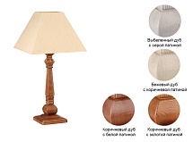 Лампа настольная Бернар