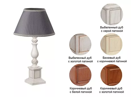 Лампа настольная Люберон купить в Москве - фото №1