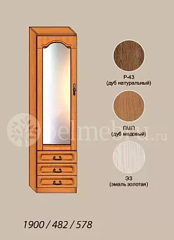 Модульная библиотека Вилия-М Шкаф комбинированный №1 ГЗ-01 купить в Москве - фото №1