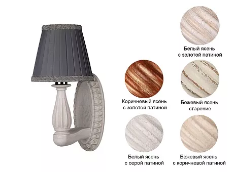 Бра Севенна основание эллипс под абажур купить в Москве - фото №1