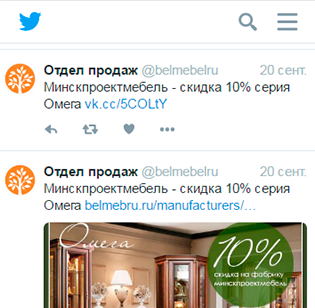 Мы в twitter